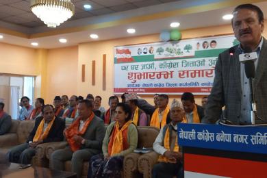 काभ्रेमा कांग्रेसको निर्वाचन लक्षित कार्यक्रम